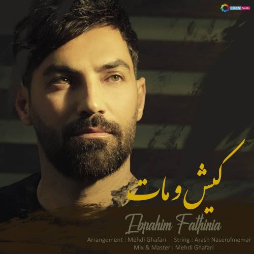 ابراهیم فتحی نیا کیش و مات